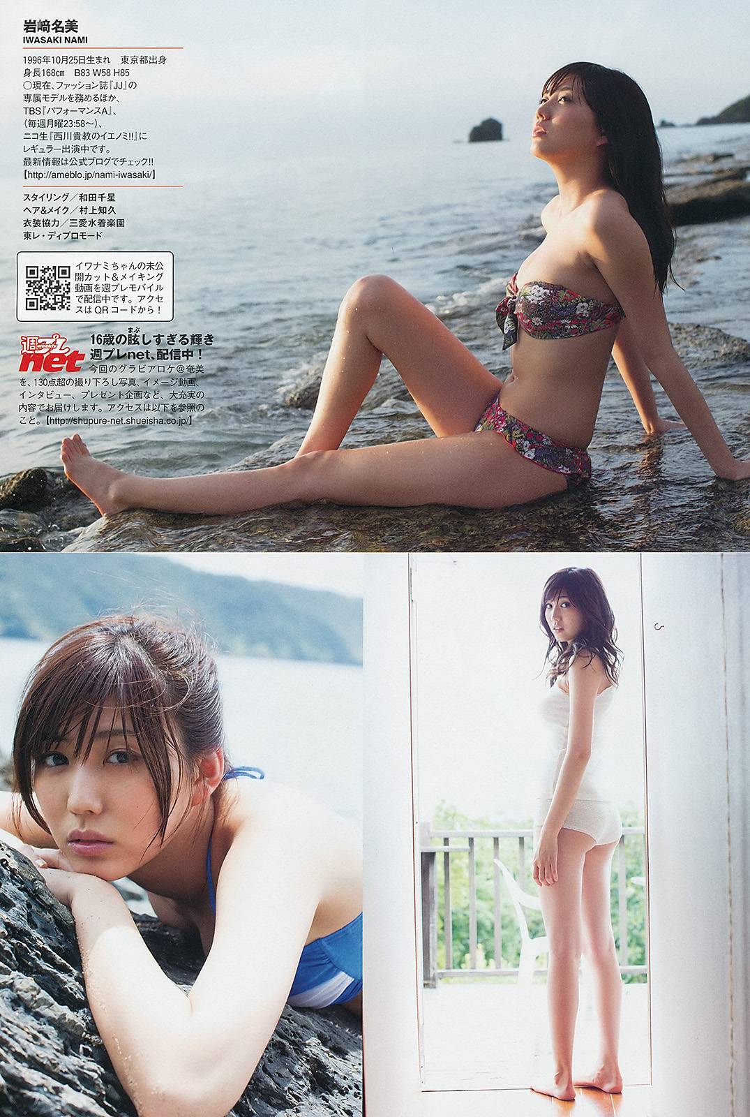 [wpb] No.31 島崎遙香 向田茉夏 川島海荷 島谷ひとみ 福滝りり 玉名みら